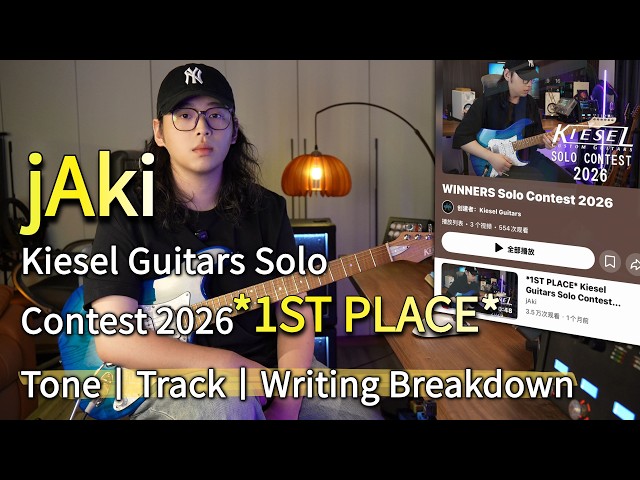jAki丨🏆 Kiesel Guitars Solo Contest Champion– 1‑Hour FULL Breakdown (Tone, Track, Every Phrase) 🔥