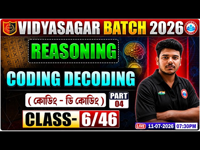 VIDYASAGAR BATCH 2026 | Reasoning | Coding-Decoding | Iman Sir | RWA Bangla