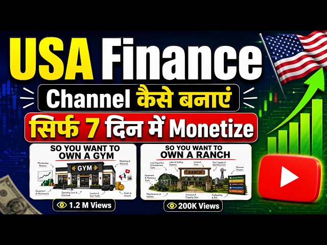 💰USA Channel Kaise Banaye | USA Finance Channel Kaise Banaye | Faceless YouTube Channel Ideas 2026