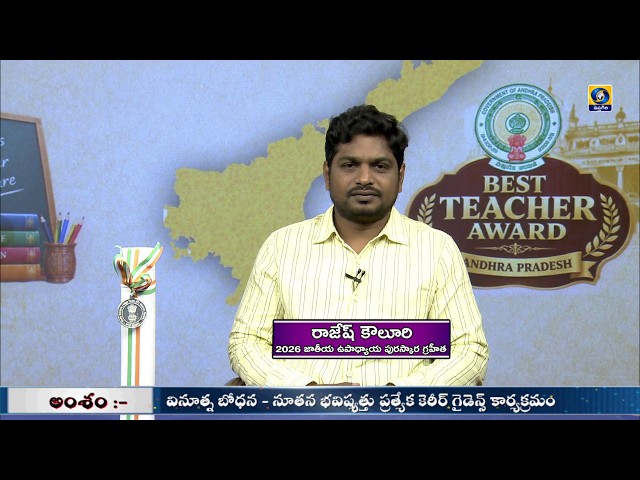 CAREER GUIDANCE | Innovative Teaching - A New Future Special Program | 09/27/2026, 10:20 AM