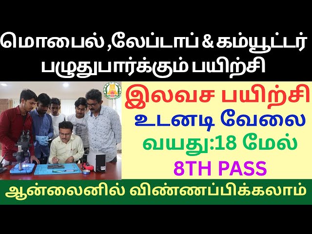Free Mobile, PC & Laptop Repair Technician Training 2025 |  Free Device Repair Technician Training