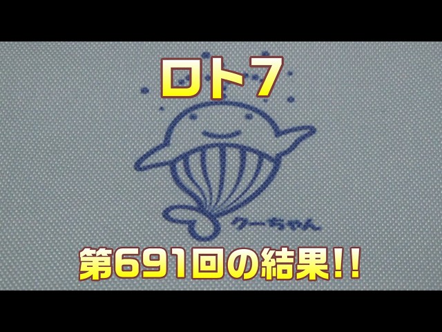 [Lottery] Next Carryover is... 1.825 Billion Yen!!! The Results of Buying 5 Quick Pick Entries fo...