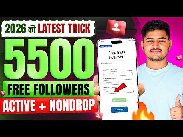 Free Instagram Followers | Instagram Par Follower Kaise Badhaye | Instagram Followers Kaise Badhaye