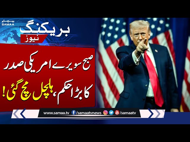 Trump to Withdraw US From Dozens of UN, International Organizations | Breaking News | SAMAA TV