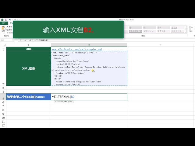 Computer technology without nonsense:Excel  FILTERXML function