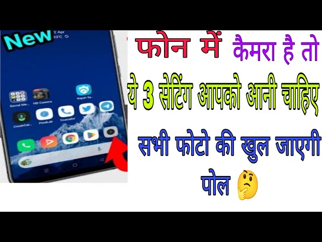 Phone Camera 3 New Amazing Secret 7 Time Tap Trick You Should Know||