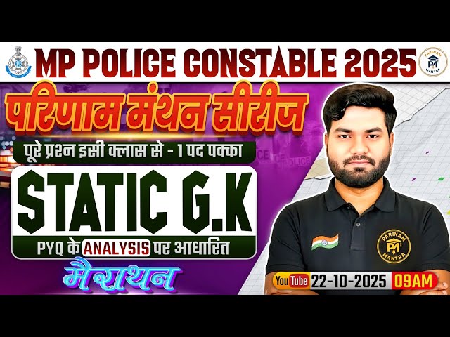 MP Police Constable 2025 | Static GK Marathon Class | PYQ Based Analysis by Parinam Mantra
