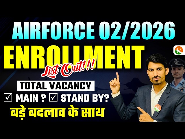 Airforce Big Update / Airforce Enrollment List Out / Airforce Final Result Out / Airforce Enrollment