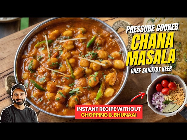 INSTANT Chana Masala Recipe in PRESSURE COOKER! Easy Way to Make Pressure Cooker Chana Masala | S...