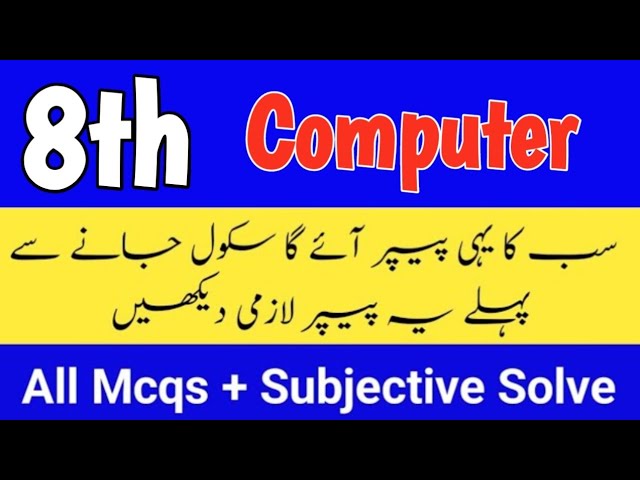 Class 8 paper Computer first term 2026 sba 8th class ka Computer ka paper first term 2026