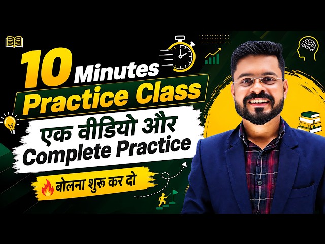 10 Min Everyday Sentences Practice – Daily use English Sentences | English Speaking Practice