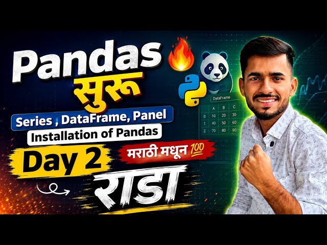 Pandas मराठी मधून शिका | Series Introduction |  Day 2  | aadiandpython 