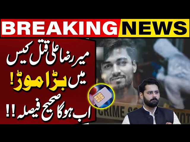 Mir Raza Case Takes New Turn | Major Development in Investigation | Breaking News | Capital TV