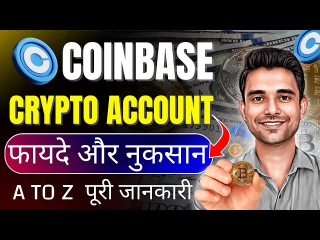 Coinbase Exchange Review 2026 (Hindi): Fees, Features & Security Explained