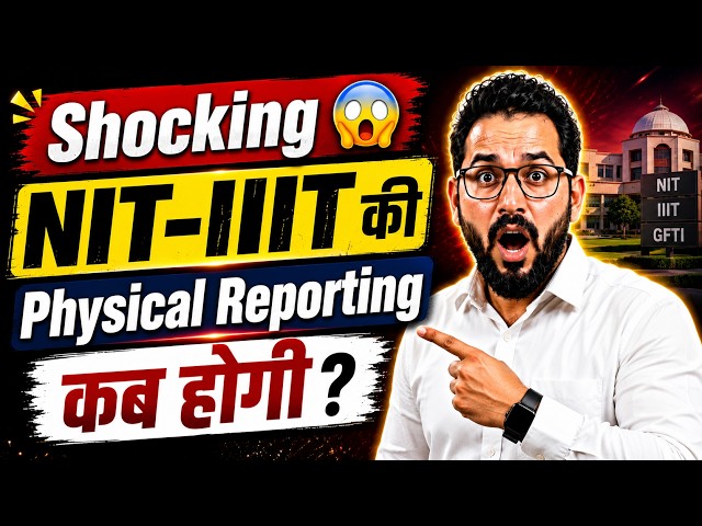 Shocking Update😳 NIT-IIIT Physical Reporting Date Out🚨 #jee #jeemains #jeemain #neet #josaa