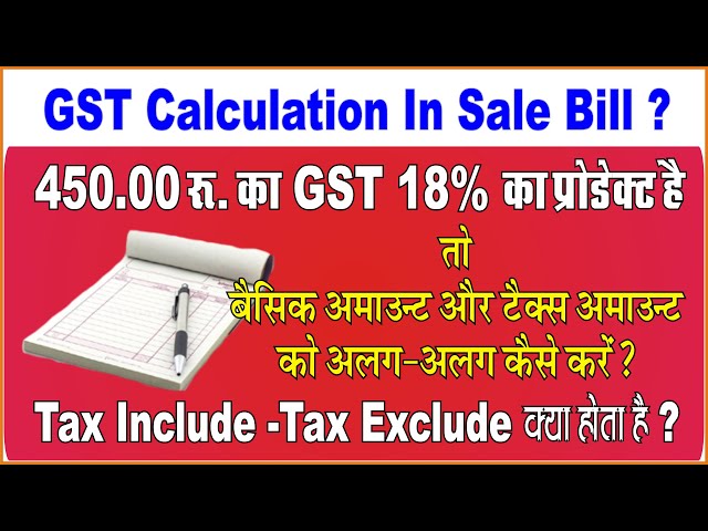 How Calculate GST Value on Product Basic Value|Manual GST Calculation in Sale Bill |GST Calculation