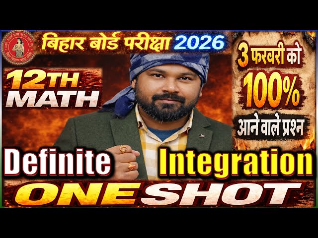 Definite Integration Class 12 One Shot | Bihar Board 2026