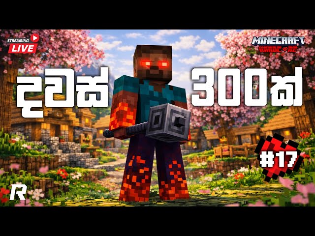 අදත් බේස් එකේ වැඩ 👷‍♂️ | Surviving 300 Days in Minecraft Hardcore Sinhala 🔴LIVE
