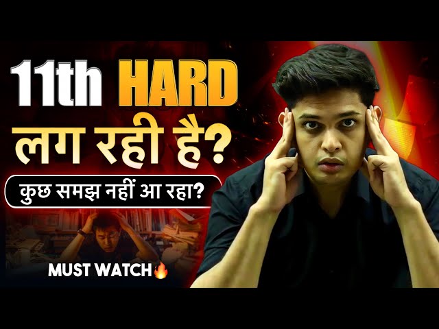 Class 11th HARD Lag Rahi Hai Na?| Must Watch Video🔥| Prashant Kirad