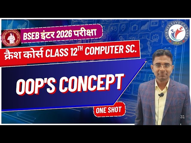 CLASS-12TH | CRASH COURSE | COMPUTER SCIENCE | OOP'S CONCEPT | BY-MITHILESH SIR