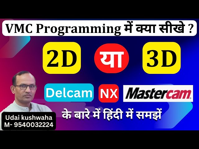 vmc programming 2D or 3D | Delcam software | NX software | Mastercam | Powermill | powermill 2023