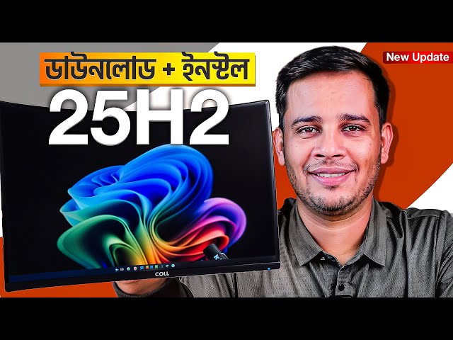 🔥 Windows 11 25H2 Install করুন Step by Step Guide | How To Setup Windows 11 Easily