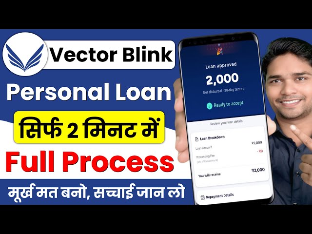 Vector Blink Loan App | Vector Blink Loan App Real or Fake | Vector Blink Loan App Review