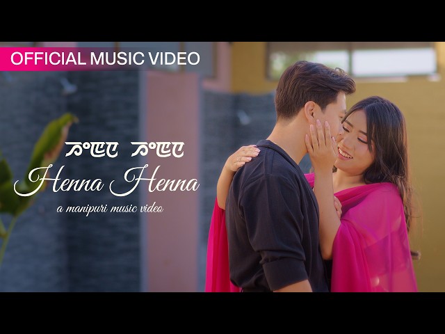 Henna Henna - Official MV Release | Rachel Nongthombam (Introducing), Greatson | Pushparani Huidrom