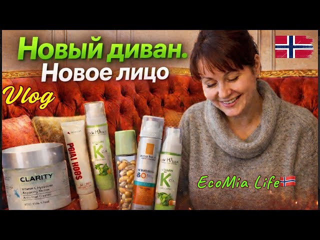 The old sofa has seen too much! My new sofa and spring facial. Vlog about changes/Nº4-01