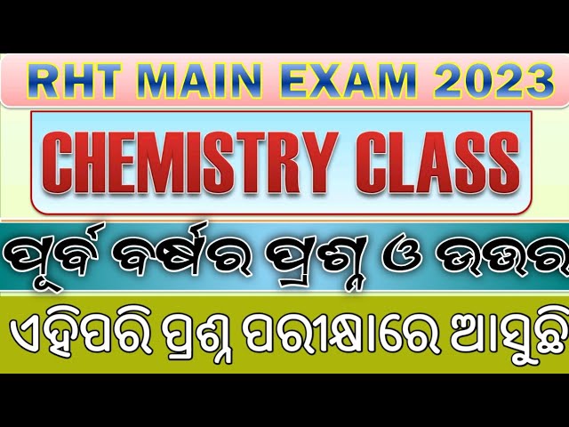 RHT Main Exam 2023//Chemistry Class//Top 20 MCQ Questions//Previous Year Questions//