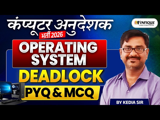 Deadlock: Operating System Top 50 PYQ & MCQ | Basic & Senior Computer Instructor Classes | Kedia Sir