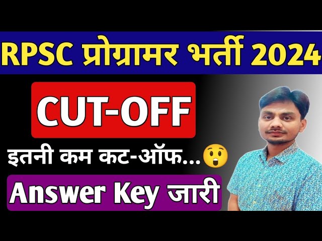 RPSC PROGRAMMER ANSWER KEY 2024 | RPSC PROGRAMMER EXAM EXPECTED CUT OFF | RPSC PROGRAMMER CUTOFF