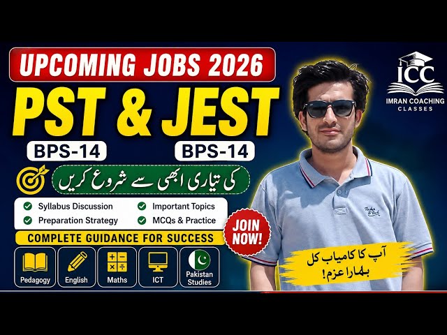 PST BPS 14 | JEST BPS 14 | Upcoming jobs 