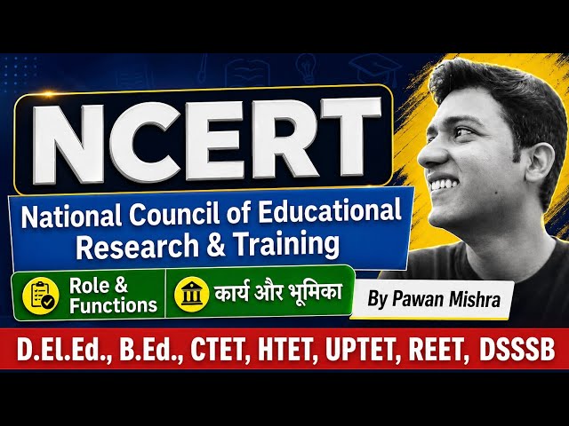 NCERT - Role & Functions of NCERT । Contemporary Perspectives in Education | By Pawan Mishra