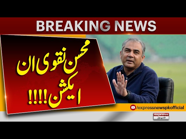 Mohsin Naqvi’s Major Action! | Big Development Unfolds | Breaking News | Express News