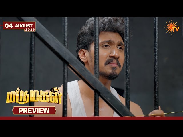 Marumagal - Preview | 04 Aug 2026 | Tamil Serial | Sun TV