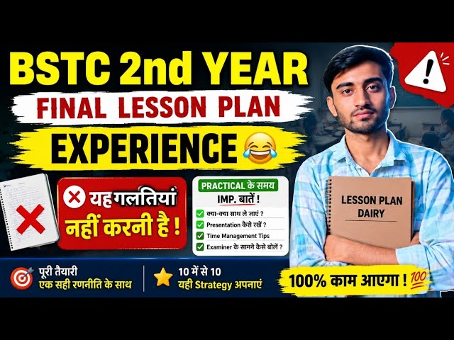 My BSTC 2nd Year Final Lesson Plan Experience 😂🙏 | Don't Make These Mistakes During Your Practica...