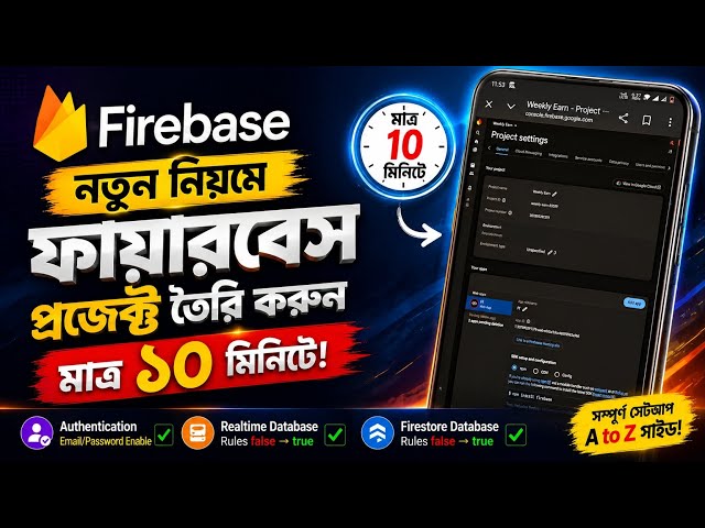 🔥 Firebase Project Create 2026 | Create a Firebase Project in just 10 minutes with the new method.