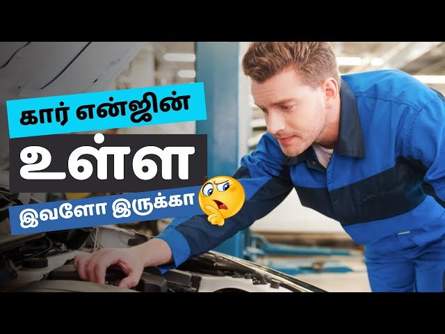 How Car Engine Works In Tamil | Working of IC Engine Petrol and Diesel | Simplify Tamil