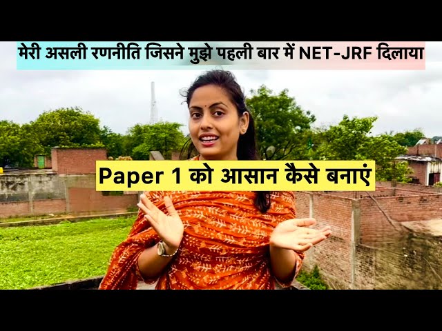 How to Make Paper 1 Easy: My Real Strategy That Got Me NET JRF in the First Attempt #ugcnet