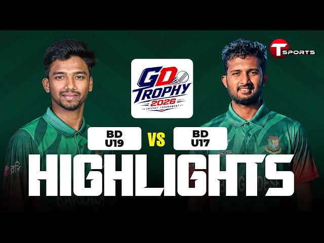 Highlights | Bangladesh U19 vs Bangladesh U17 | Match 01 | Game Development Trophy 2026 | T Sports