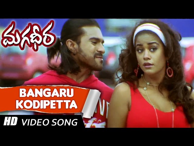 bangaru Kodipetta Telugu VIdeo Song || Magadheera Telugu Movie || Ram Charan , Kajal Agarwal