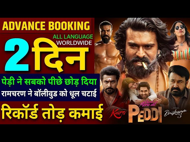 Peddi Advance Booking Collection, Ramcharan, Jahnvi Kapoor, PEDDI Box Office Collection Worldwide,