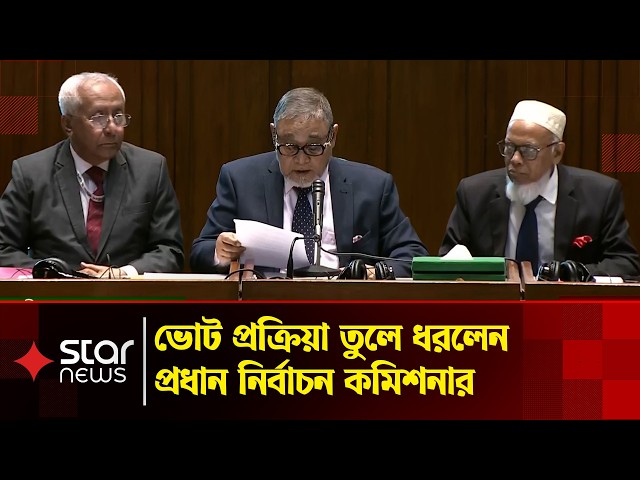 নির্বাচনের আগে সংসদে ভোট প্রক্রিয়া তুলে ধরলেন প্রধান নির্বাচন কমিশনার
