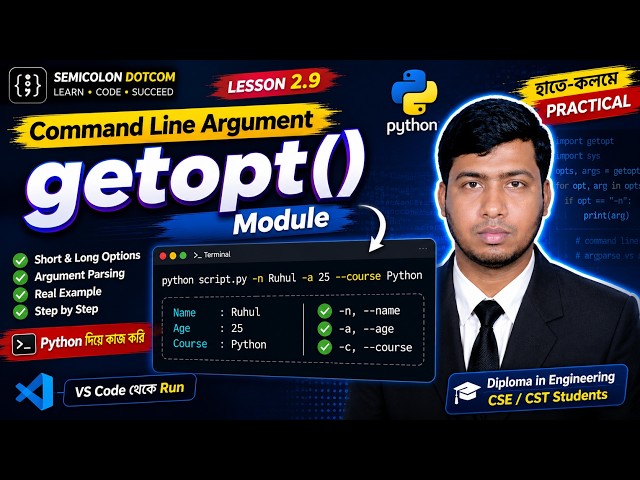 Python getopt Module কী? | Command Line Argument ব্যবহার | Python Bangla