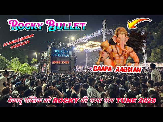 Rocky star band  Nonstop New Tone 2025 | Rocky Star band Ankleshwar 5/8/2025 | Trending Tune Rocky⭐️