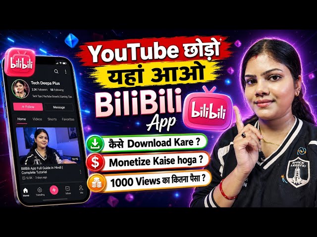 🔥 How to download the Bilibili app? How to earn money from the Bilibili app? What is the Bilibili...