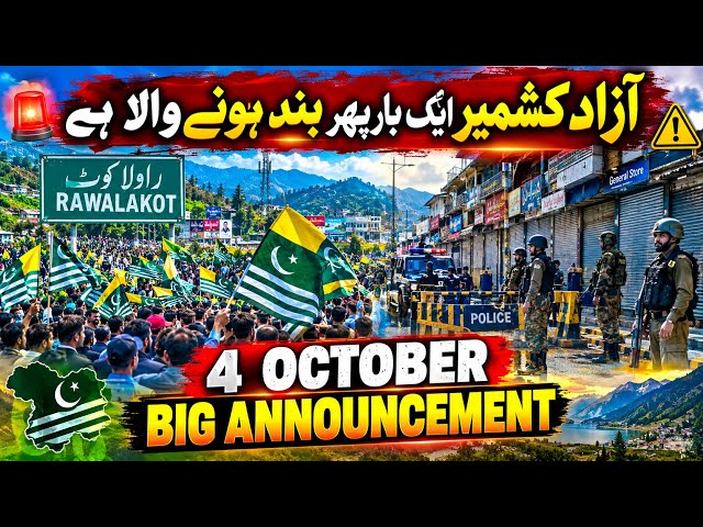 Azad Kashmir Is About To Shut Down Once Again |🚨4 October Big Announcement🔥 | Rawalakot AJK🔔