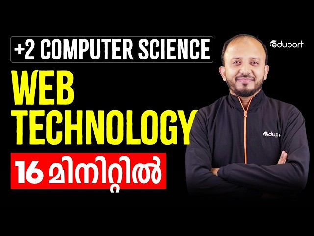 Plus Two Onam Exam CS Ch4 Web Technology in 16 mins -JASEEM-YT | Eduport Plus Two