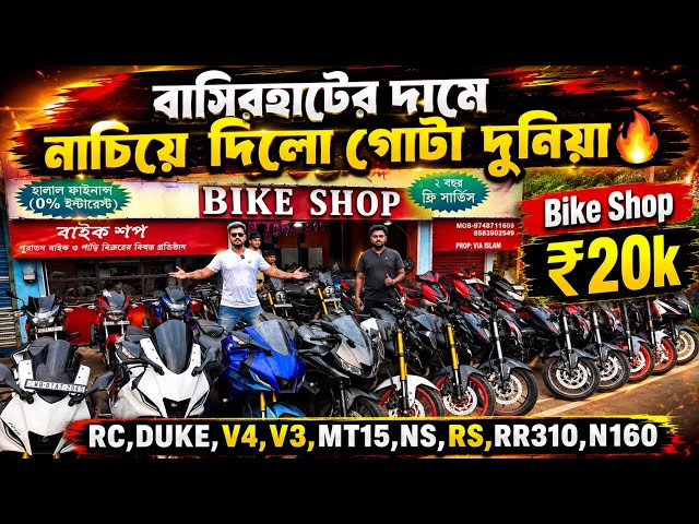 Cheapest second hand bike showroom nearKolkata| RC,DUKE,V4,V3,MT15,NS,RS,N160 ₹20k|Bike shop